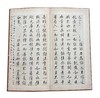 善本碑帖精华30《宋张即之书大方广佛华严经册》东京国立博物馆授权原装调频网影印锦缎蝴蝶装现货销售 商品缩略图13
