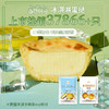 2袋西厨贝可冰淇淋蛋挞 原味+红豆味 香糯微甜下午茶 商品缩略图1