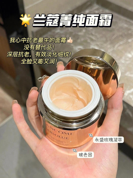 Lancome/兰蔻 兰蔻菁纯三件套套盒 臻颜玫瑰精华水150ml+新菁纯臻颜面霜60ml+菁纯眼霜20ml 抗老抗皱 商品图2