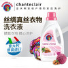 【2瓶装】CHANTECLAIR大公鸡管家 丝绸真丝衣物洗衣液 900ml*2瓶 商品缩略图0