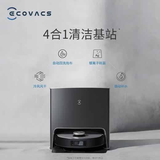 科沃斯Ecovacs扫地机器人 X1 TURBO 商品图1