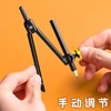 得力72159连中三元金属2B圆规绘图考试元规工具园规学生画圈文具画图初中生考试小学生夹笔款儿童可夹笔铁圆规 商品缩略图4