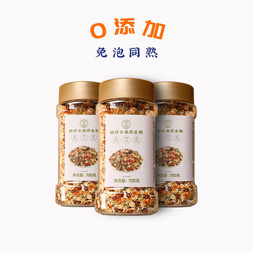 代餐必备 挑时水果燕麦粥 700g/罐 免泡烹煮 商品图0