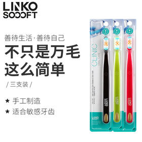 韩国LINKO成人儿童超软毛多型刷头清洁牙刷按摩牙龈牙齿敏感专用