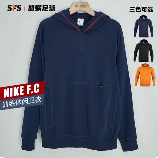 SFS耐克NIKE新款运动卫衣训练休闲上衣连帽保暖套头衫DC9025-010 商品图0