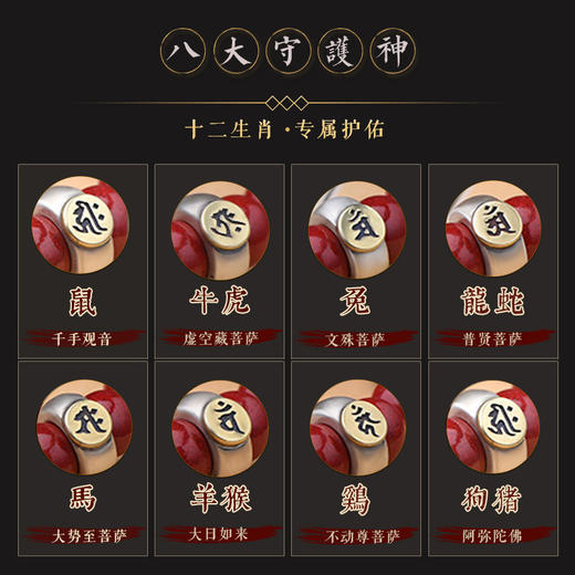朱砂本命年生肖守护神手链 商品图4