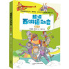 超级西游运动会.第2季.5 商品缩略图0