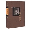 吴宓日记 商品缩略图3