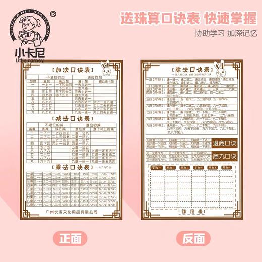 小卡尼数学教材学生一二年级黑色彩色算盘合集键清零珠心算用文具正品 商品图8