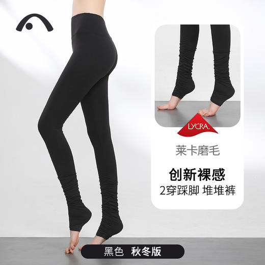 2021爱暇步秋冬新款踩脚裤X9161N 商品图0