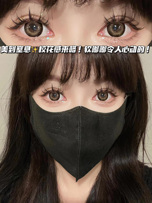 Ginger cocoa可可栗棕「含硅水凝胶」半年抛型 商品图4