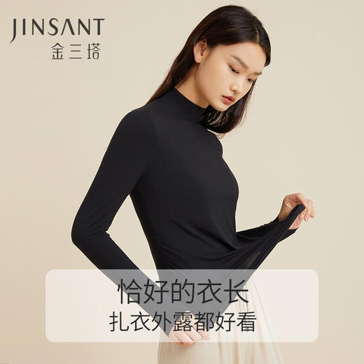 【桑蚕丝+莫代尔】金三塔女士绢丝莫代尔氨纶打底衫 NZFCC721 | 修身版型、轻薄弹力不紧绷、秋冬百搭单品 商品图3