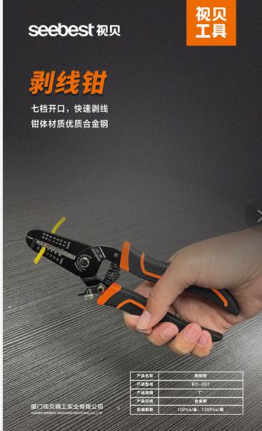 工具-剥线钳 商品图0