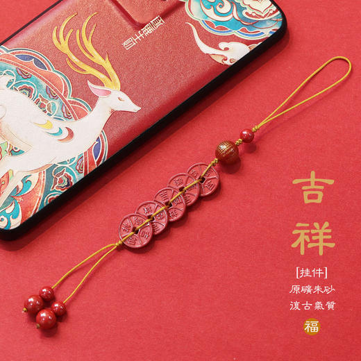 帝王砂钱币手机钥匙扣挂件 商品图0