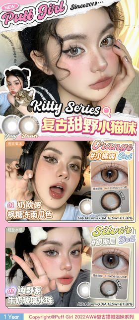 🔗今日推荐 con：泡芙家新品@小橘猫