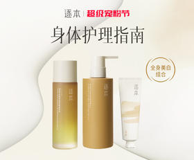 秋冬必备的养白指南