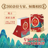 北京卫视养生堂健康日历2023+《祝您健康·养生堂》杂志2023全年+经络穴位按摩梳 下单日历即送穴位视频一套 商品缩略图4