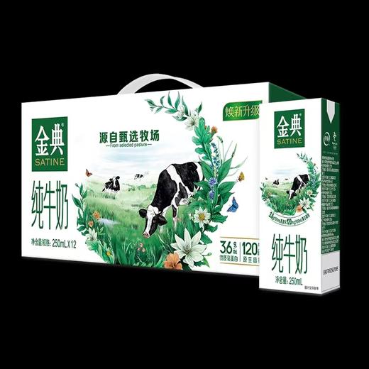 【自提产品】天友有机纯牛奶200ml*12 商品图3