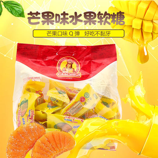 【中欧班列精选】WWJ俄罗斯进口糖果 斯拉夫水果园芒果软糖500g 新日期 商品图0