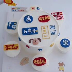 祝福蛋糕+纸杯 （请提前6小时预订）