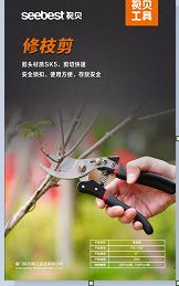 工具-修枝剪 商品图0