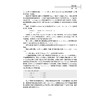 数据结构/吴海燕 商品缩略图5