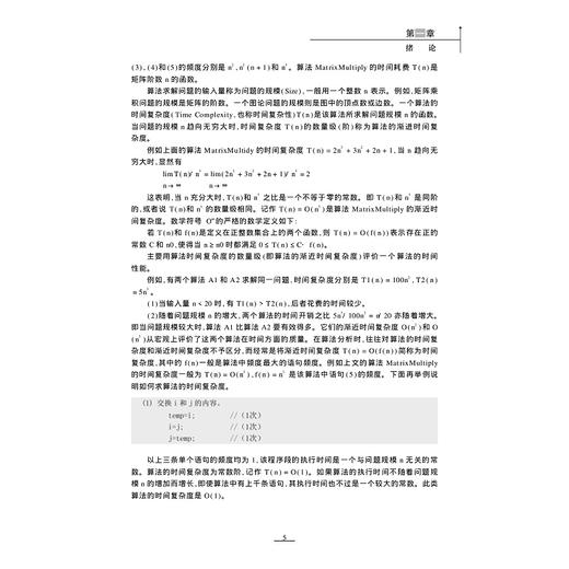 数据结构/吴海燕 商品图5