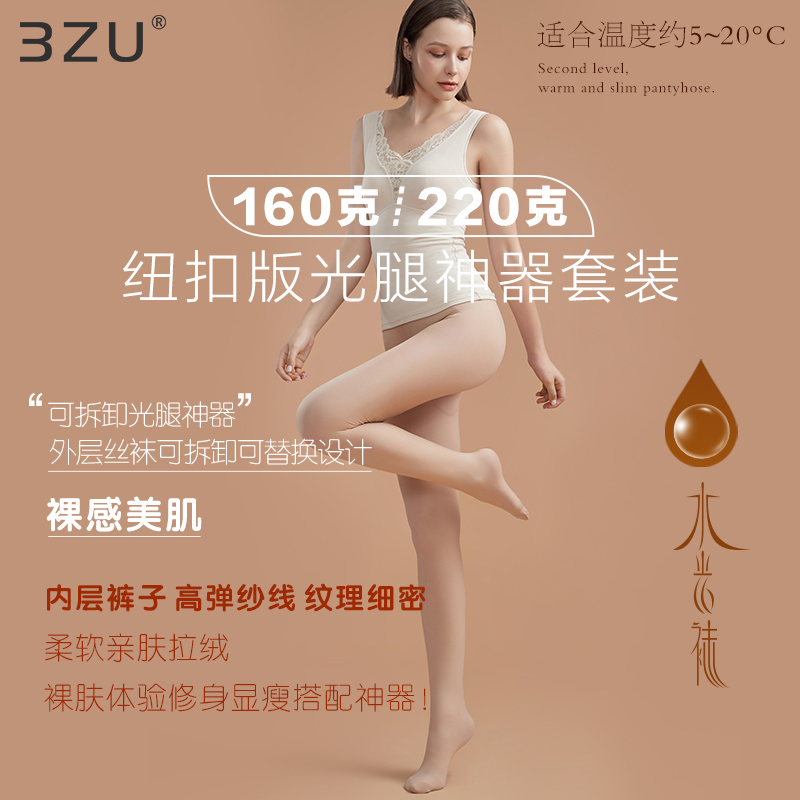 秋新品裸感双层假透肉薄绒纽扣版光腿神器套装打底裤