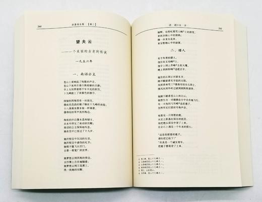 《徐嘉瑞全集》，全4册，16开平装，徐嘉瑞著，云南大学出版社2008年一版一印，2446页，定价480，售价148元。 商品图13