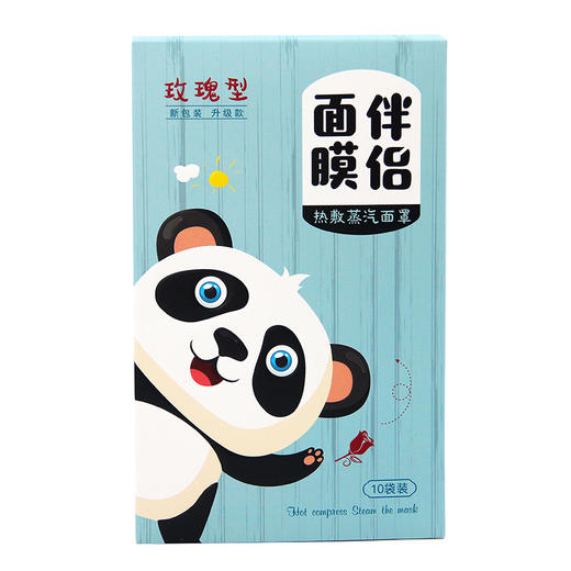 【春艺】面膜伴侣蒸汽面罩自动发热加热 女热敷蒸汽面罩 商品图5