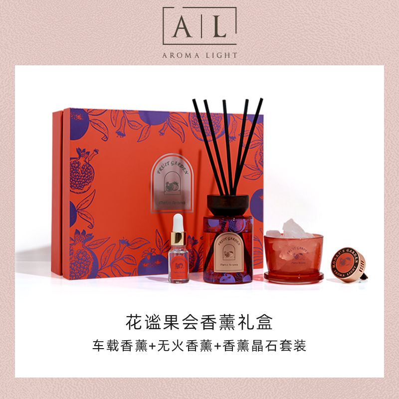 AL美通香薰花谧果会高档香薰礼盒香薰晶石精油套装创意伴手礼