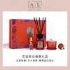 AL美通香薰花谧果会高档香薰礼盒香薰晶石精油套装创意伴手礼 商品缩略图0
