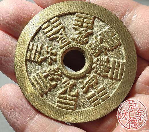 古法文创铸币 生肖八卦（小型） 文房铜镇 HYJ36 商品图8