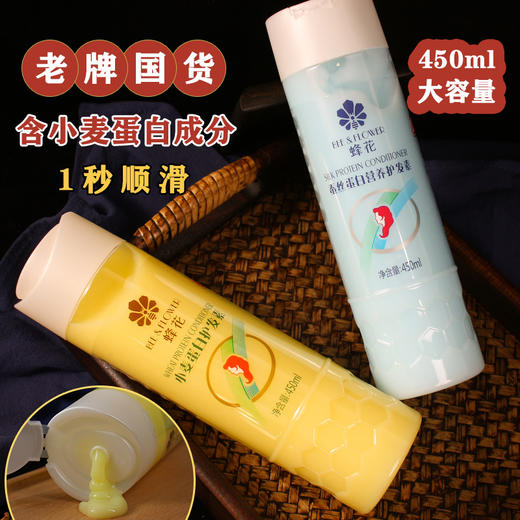 蜂花护发素大瓶柔顺修护受损干枯毛燥润发乳焗油膏男女 商品图1
