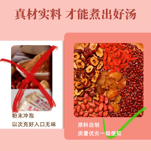 【五红汤】元和堂 | 桂圆红豆红枣枸杞材料包煲汤100g 元和好物 迷罗亲研 商品图4