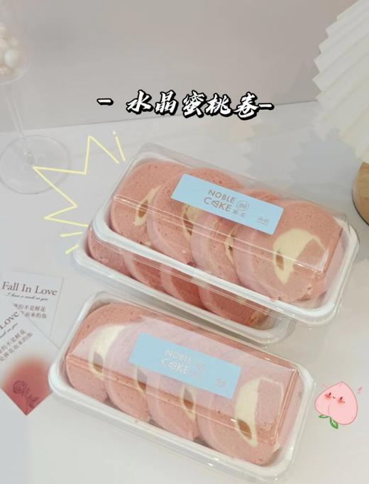 水晶蜜桃卷【需及时冷藏储存】 商品图0