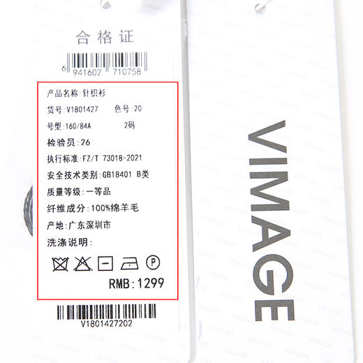 VIMAGE纬漫纪新款100%绵羊毛纯色修身针织衫V1801427 商品图6