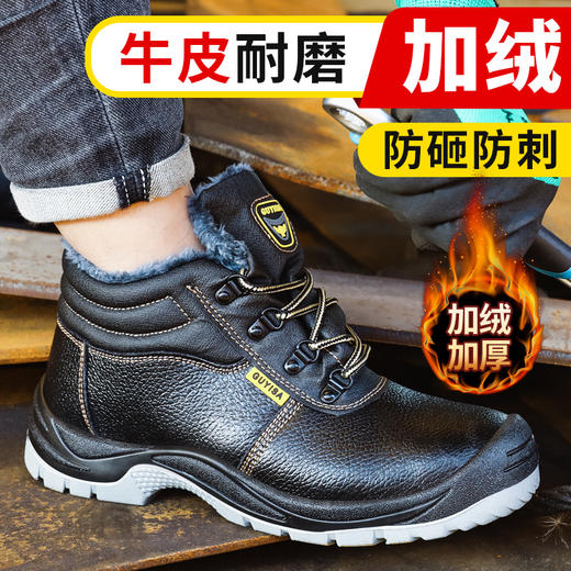 冬季加绒牛皮劳保鞋男四季款实心底耐磨防水连舌防砸防刺工作鞋安全鞋 商品图2