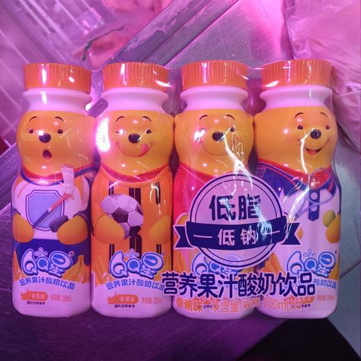 伊利QQ星低脂低钠营养果汁酸奶饮品200ml*4瓶 商品图0