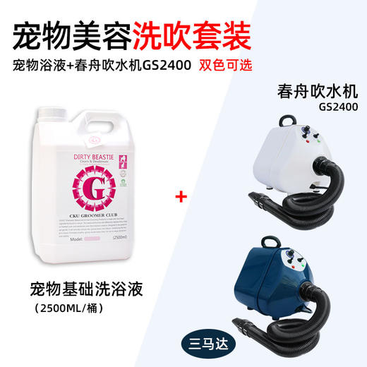 春舟宠物吹水机GS-2400宠物店大型犬三马达大功率吹水机狗狗吹风机烘干机 商品图5