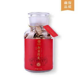 魏氏茶10年陈皮 250克/罐