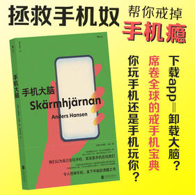【半山书局】B座14F丨 手机大脑