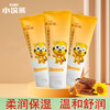 3支 小浣熊儿童护手霜70g 宝宝手部滋润乳婴儿保湿润手霜 小孩学生适用 商品缩略图0