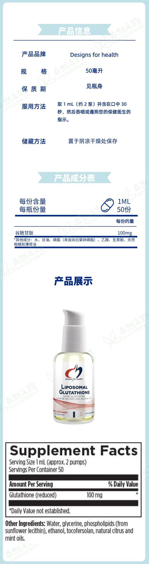 自然之路 健康设计脂质体谷胱甘肽 Liposomal Glutathione 商品图2