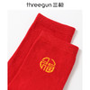Threegun三枪 福字吉庆中筒男红袜(1双装)-91219Z131 商品缩略图2