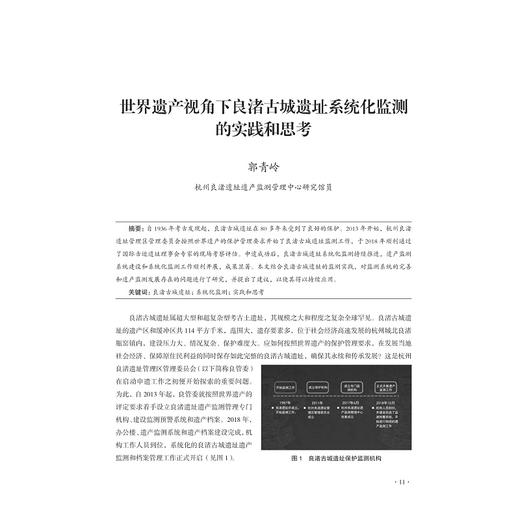 城市学研究（2021年第2辑）/王国平/浙江大学出版社 商品图1
