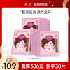 【109元到手30片】水之蔻汉唐花钿【映无瑕】酵素面膜单片装*30片 商品缩略图0