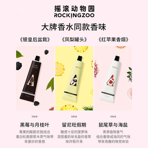摇滚动物园1994映像香氛护手霜 75ml*3支 补水保湿 修护滋养 商品图2