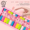 小卡尼数学教材学生一二年级黑色彩色算盘合集键清零珠心算用文具正品 商品缩略图7