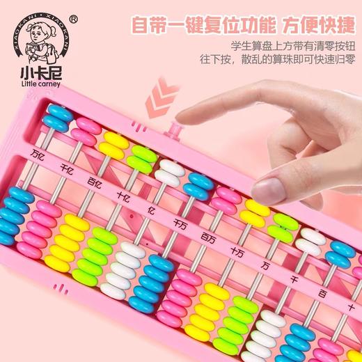 小卡尼数学教材学生一二年级黑色彩色算盘合集键清零珠心算用文具正品 商品图7